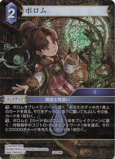 プレミアム 5-135 L ポロム - TCGショップ NOAH
