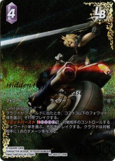 ファイナルファンタジーTCG - TCGショップ NOAH (Page 1)