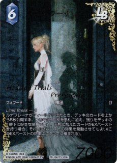 ファイナルファンタジーTCG - TCGショップ NOAH (Page 1)