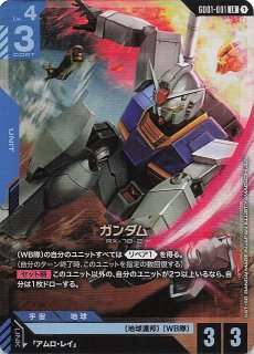 ガンダムカードゲーム　フリーダムガンダム　GD01-065 LR ガンダムカードゲーム GD01-065 フリーダムガンダム (LR