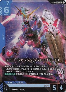 GD04-033 LR ネオ・ジオング - TCGショップ NOAH