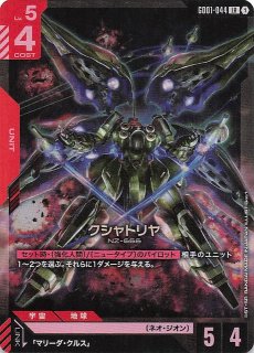 ガンダムカードゲーム　フリーダムガンダム　GD01-065 LR ガンダムカードゲーム フリーダムガンダム GD01-065 LR - メルカリ