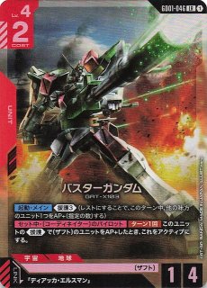 GD04-050 LR デスティニーガンダム - TCGショップ NOAH