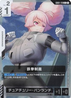 ブロッコリーキャラクタースリーブ ロックマン エグゼ「フォルテ