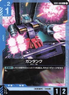 GD01-065 LR フリーダムガンダム - TCGショップ NOAH