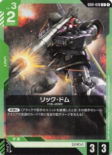 GD01-051 U クシャトリヤ - TCGショップ NOAH
