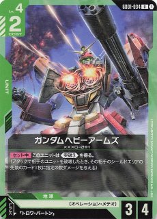 覚悟の表れ ホビーステーションシングル通販店 / 覚悟の表れ(ベータ版)
