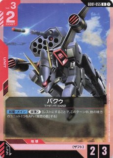 GD01-051 U クシャトリヤ - TCGショップ NOAH