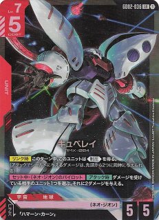 GD04-033 LR ネオ・ジオング - TCGショップ NOAH