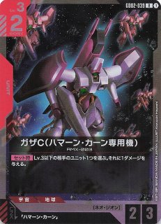 GD02-091 R ハマーン・カーン - TCGショップ NOAH