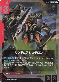 GD02-002 LR ガンダムエピオン - TCGショップ NOAH