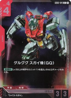 ガンダムカードゲーム】 GD02-091 R ハマーン・カーン 未開封 ④