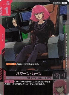 ガンダムエピオン パラレル ガンダムカード GD02 LR パラレル】ガンダムカードゲーム GD02-002 ガンダムエピオン (LR＋