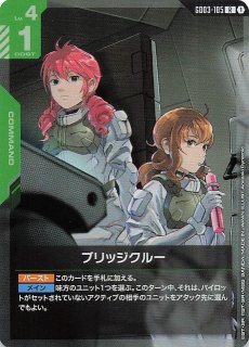 GD03-092 U ニャアン - TCGショップ NOAH