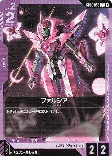 GD03-092 U ニャアン - TCGショップ NOAH