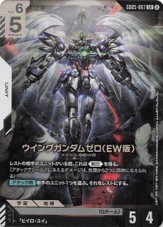 GD05-050 LR ガンダムエクシアリペア - TCGショップ NOAH