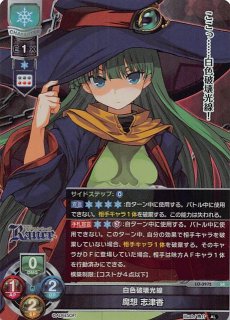 ラストクロニクル　聖魔魂の融合回帰　未開封プレイマット ラストクロニクル 聖魔魂の融合回帰 未開封プレイマット