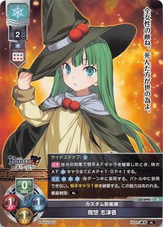スリーブ ランス・クエスト「魔想志津香」60枚入の通販 さくら@プロフ必読（709617027） | magi
