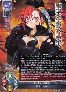Lycee 魔人ホーネットSP