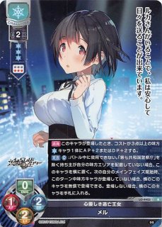 LO-4423 R 心優しき逃亡女王 メル - TCGショップ NOAH