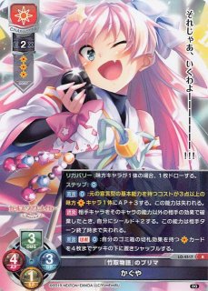 LO-4164 R かぐやの姉 有瀬 あてな - TCGショップ NOAH