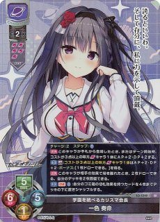 LO-5344 SR 前会長にして元凶の気まぐれ小説家 鎌倉 詩桜 - TCG