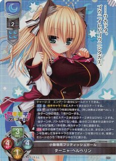 LO-5346 SR 小動物系ブリティッシュガール ターニャ・ヘルベリン