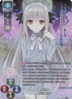 Lycee ゆずソフト 予約特典　スリーブ LO】[スリーブ(PR付)]Lycee Overture『ゆずソフト 天使☆騒々 RE