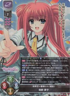 ゆめ LO-5949 SR 世界で一番偉い人（暫定） 闇野 夢子 - TCGショップ NOAH