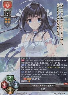 BGS 10 ブラックラベル 他人を拒絶する少女 小日向 はやみ LO-5668 SR 他人を拒絶する少女 小日向 はやみ - TCGショップ NOAH