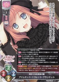 Lycee Overture Ver.ゆずソフト 3.0 予約特典 限定スリーブ20枚＋PR