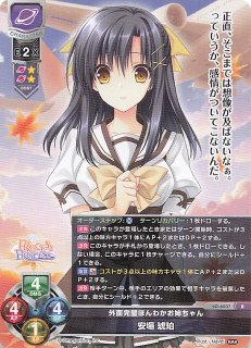 LO-5187 P 完璧な笑顔 緒方 理奈 - TCGショップ NOAH