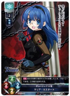 Lycee Overture Ver.ま〜まれぇど1.0 予約特典 限定スリーブ20枚＋PR
