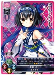 LO-4865 SR 現代に生きる忍者 常陸 茉子 - TCGショップ NOAH