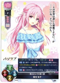 Lycee Overture 恋に興味をもった恋人 氷見山 玲 KR LO-5328 P 不合理を楽しむ恋人 氷見山 玲 - TCGショップ NOAH