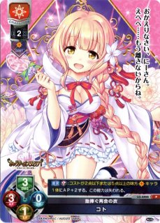 Lycee OVERTURE - TCGショップ NOAH (Page 1) Lycee OVERTURE - TCGショップ NOAH (Page 1)