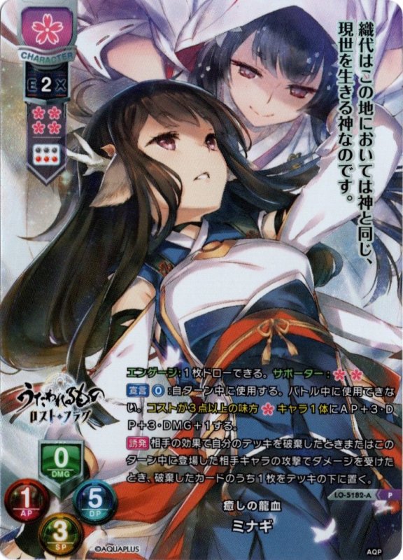 画像1: LO-5182-A P 癒しの龍血 ミナギ (1)