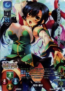 LO-5331 P 鉄の女 関羽・愛紗 - TCGショップ NOAH
