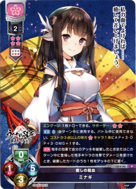 画像1: LO-5182 P 癒しの龍血 ミナギ (1)