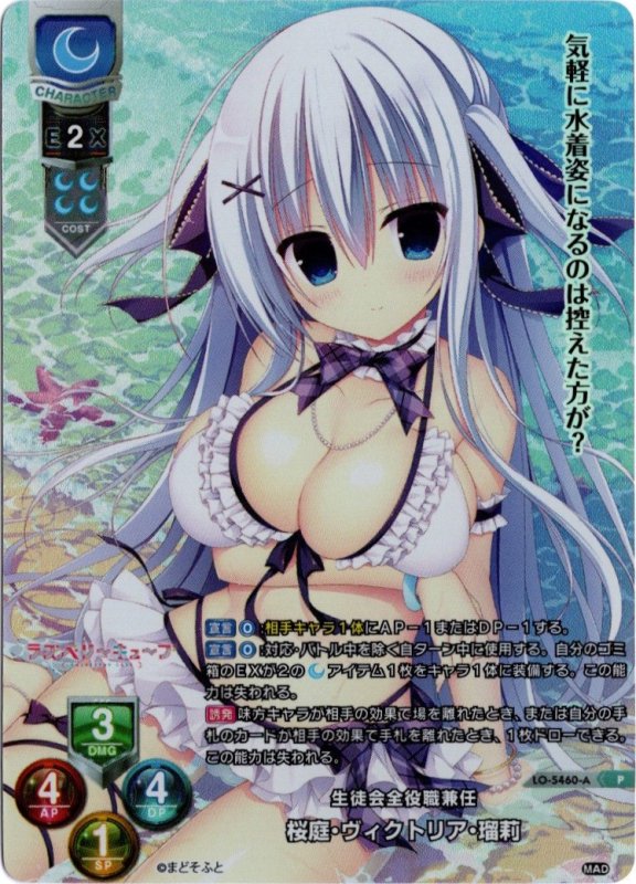 画像1: LO-5460-A P 生徒会全役職兼任 桜庭・ヴィクトリア・瑠莉 (1)