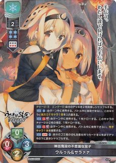 ウルゥル＆サラァナ SP LO-5181-A P 双影無双 ウルゥル&サラァナ - TCGショップ NOAH
