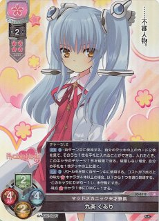SP/LO-5343-S/天才プログラマーなぐーたら妹 鳴海 兎亜 LO-5343 SR 天才プログラマーなぐーたら妹 鳴海 兎亜 - TCG