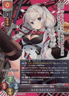 LO-5517 SR 人見知りのダイナー店主 ユニカ・ラスペランツァ - TCG