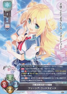 LO-0911 R クールでドライ エステル・フリージア - TCGショップ NOAH