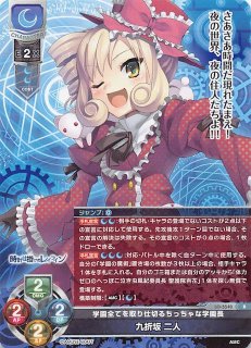 LO-4315 R ちっちゃな体にあふれる母性 篠原 小唄 - TCGショップ NOAH
