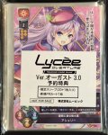 画像2: LyceeOverture Ver.オーガスト 3.0 予約特典 限定スリーブ 20枚 (2)