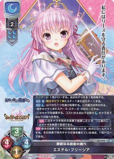 LO-0911 R クールでドライ エステル・フリージア - TCGショップ NOAH