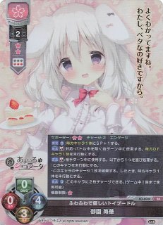Lycee　きゃべつそふと ユネ SP SR ユネ 販売 | きゃべつそふと 1.0 | Lycee Overture通販なら