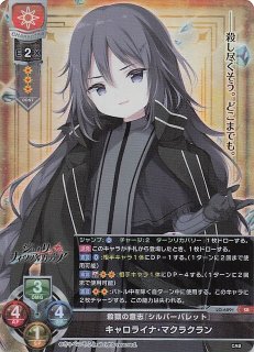 貫く意志 キリエ LO-6185 R 『意志』 - TCGショップ NOAH
