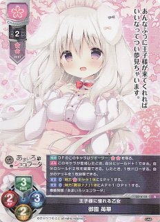 LO-6084 SR ふわふわで優しいトイプードル 御園 苺華 - TCGショップ NOAH